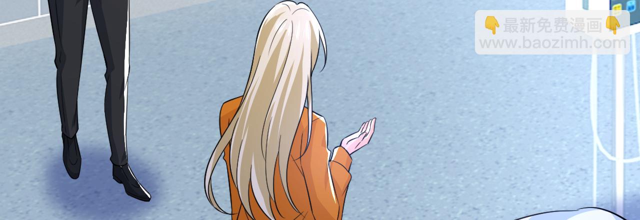 總裁在上 - 第518話 宮歐，你別嚇我！(3/3) - 1