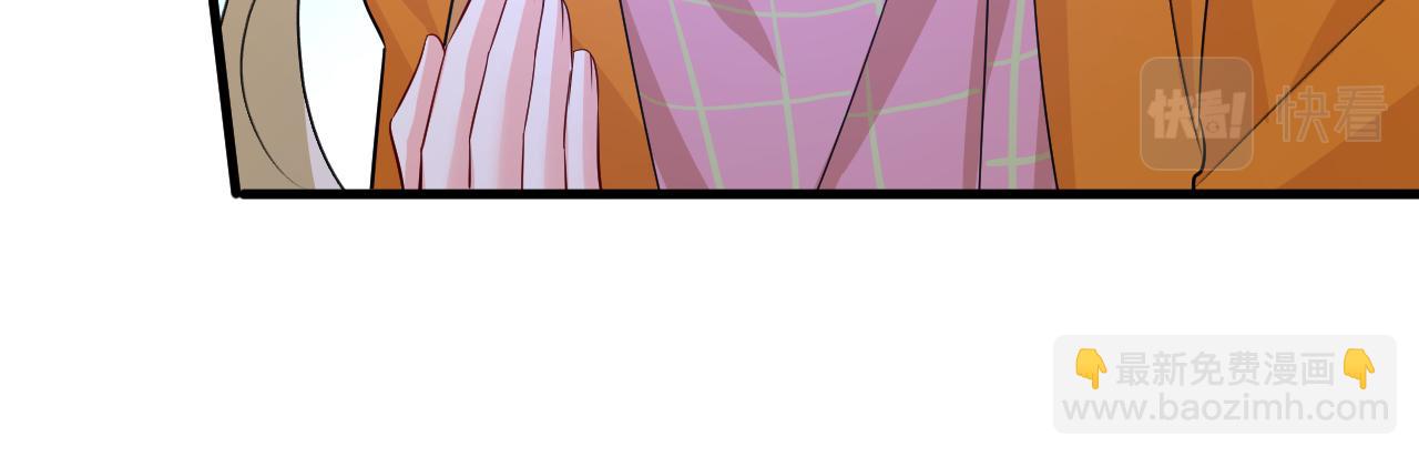 總裁在上 - 第518話 宮歐，你別嚇我！(3/3) - 1