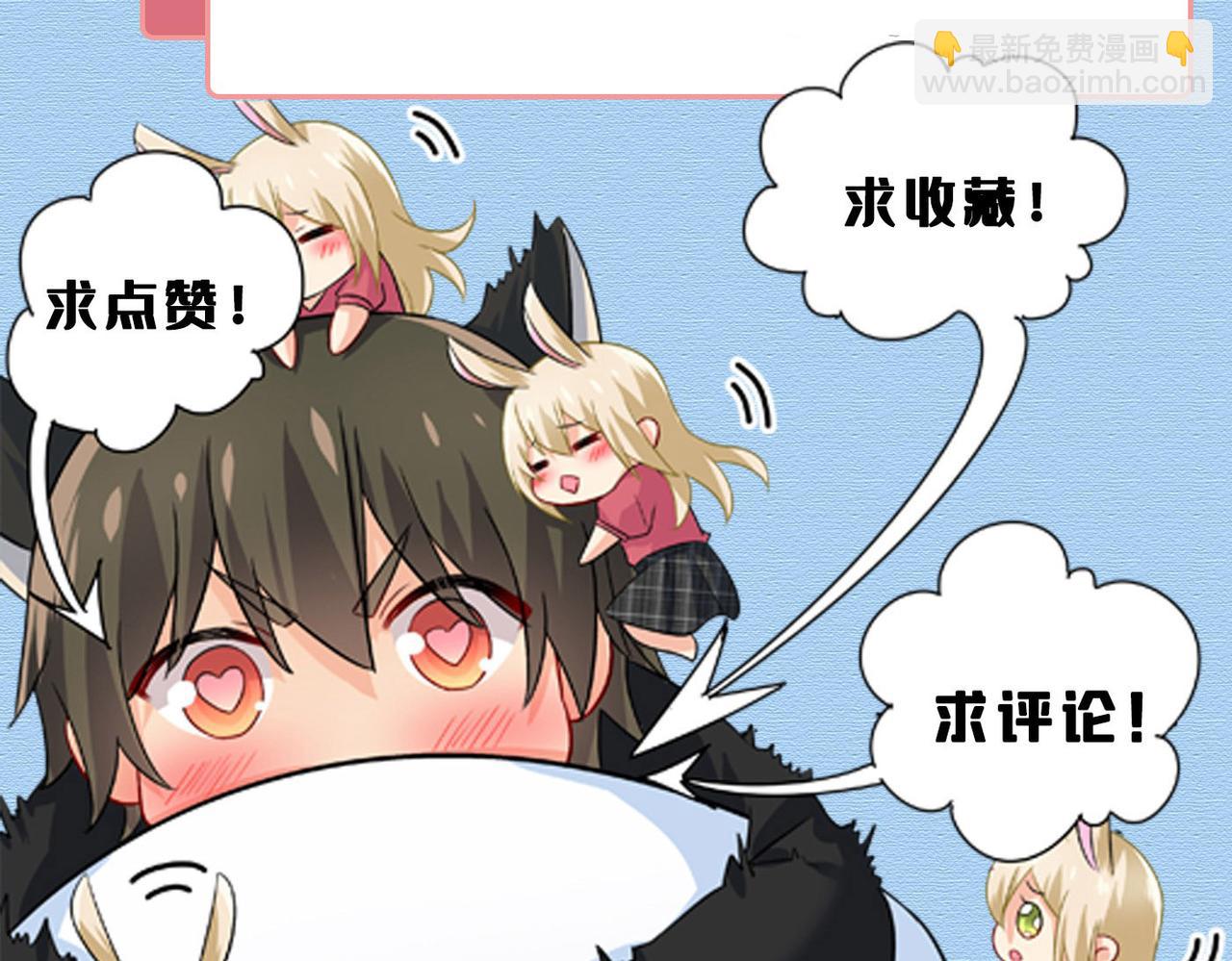 總裁在上 - 第518話 宮歐，你別嚇我！(3/3) - 3