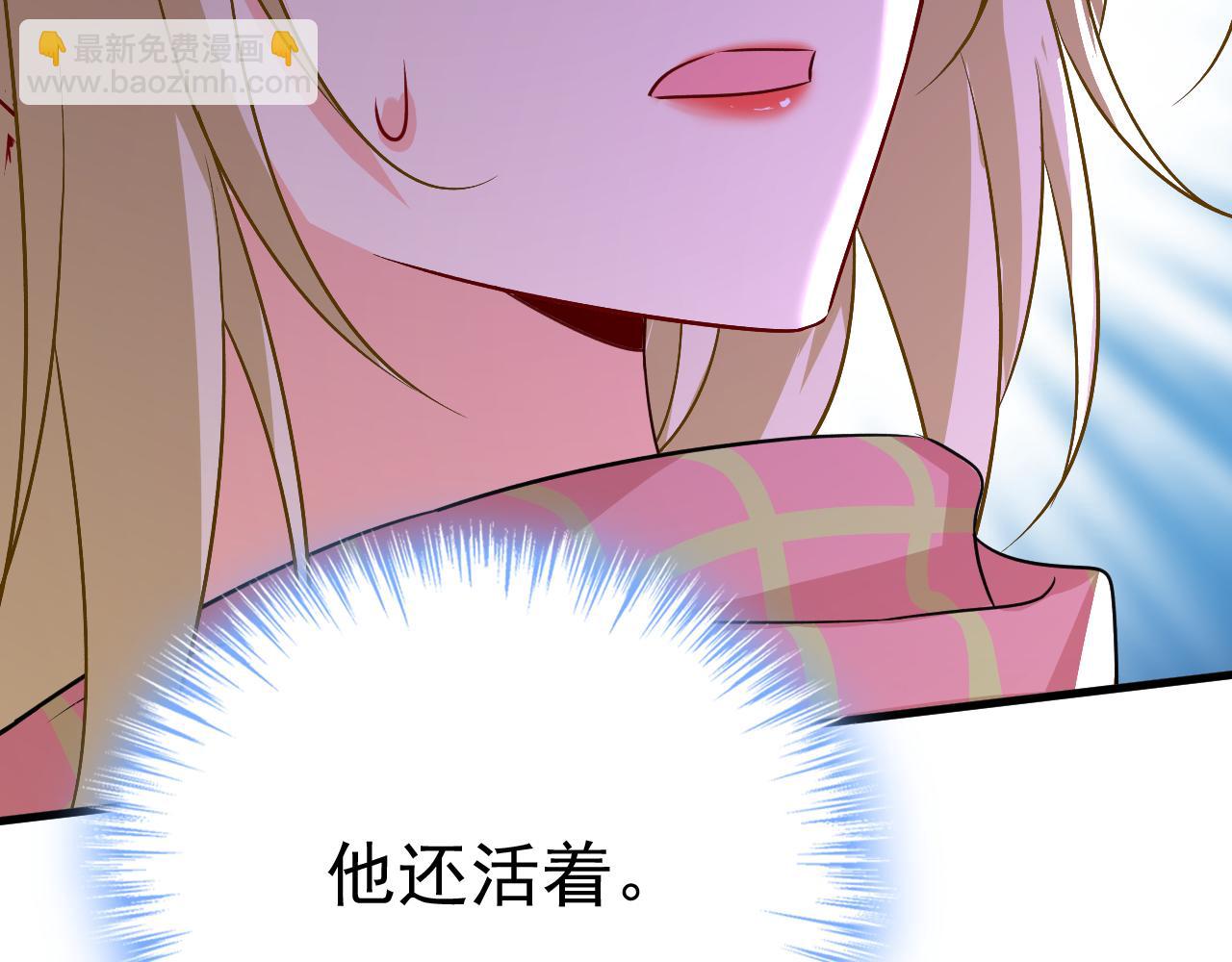 總裁在上 - 第518話 宮歐，你別嚇我！(1/3) - 7