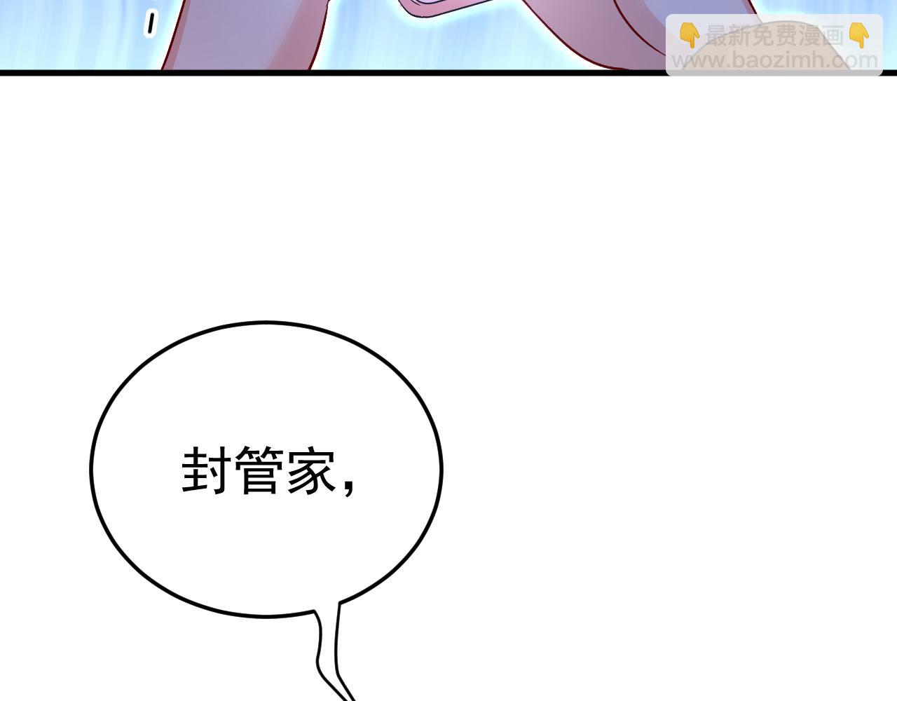 總裁在上 - 第518話 宮歐，你別嚇我！(1/3) - 4