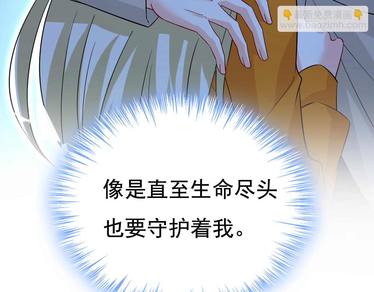 總裁在上 - 第518話 宮歐，你別嚇我！(2/3) - 8