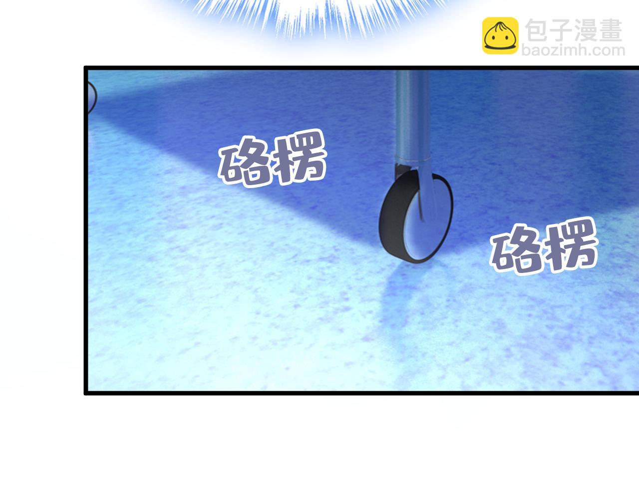 總裁在上 - 第518話 宮歐，你別嚇我！(2/3) - 1