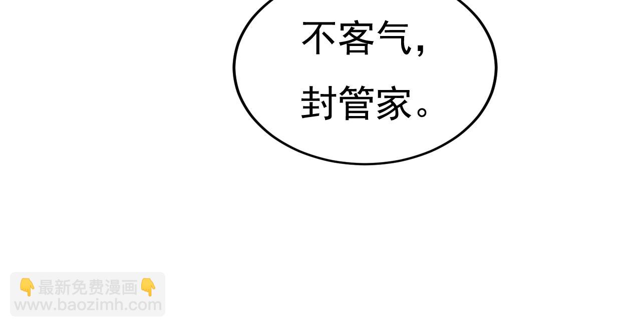 總裁在上 - 第518話 宮歐，你別嚇我！(2/3) - 2