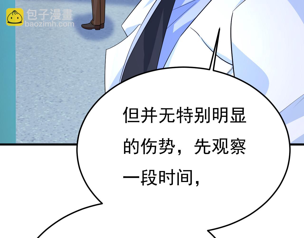 總裁在上 - 第518話 宮歐，你別嚇我！(2/3) - 6