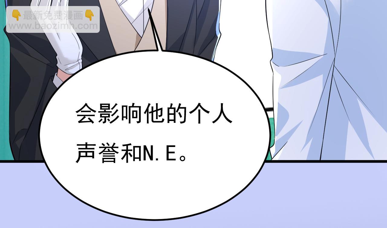 總裁在上 - 第518話 宮歐，你別嚇我！(2/3) - 2