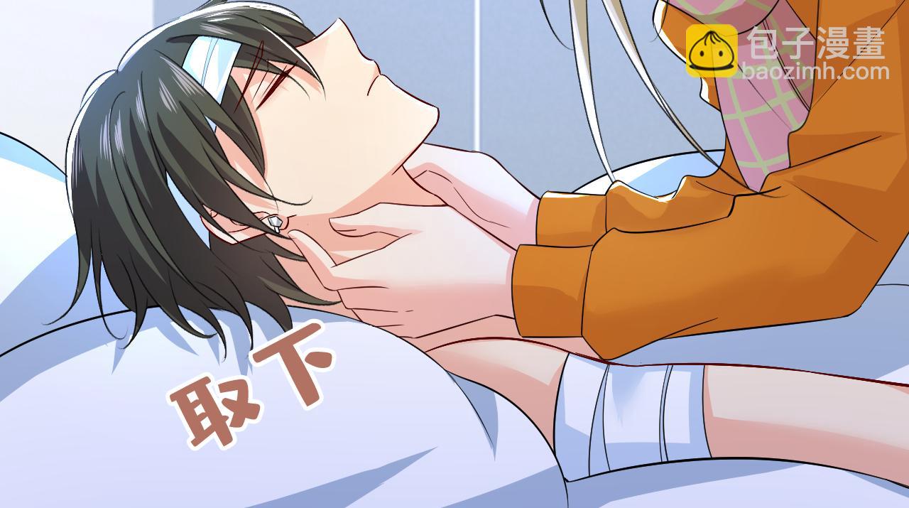 總裁在上 - 第518話 宮歐，你別嚇我！(2/3) - 1