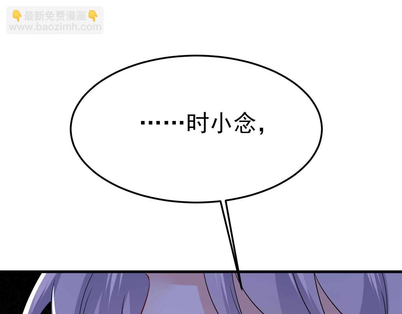 總裁在上 - 第520話 噁心的是你！(1/3) - 1