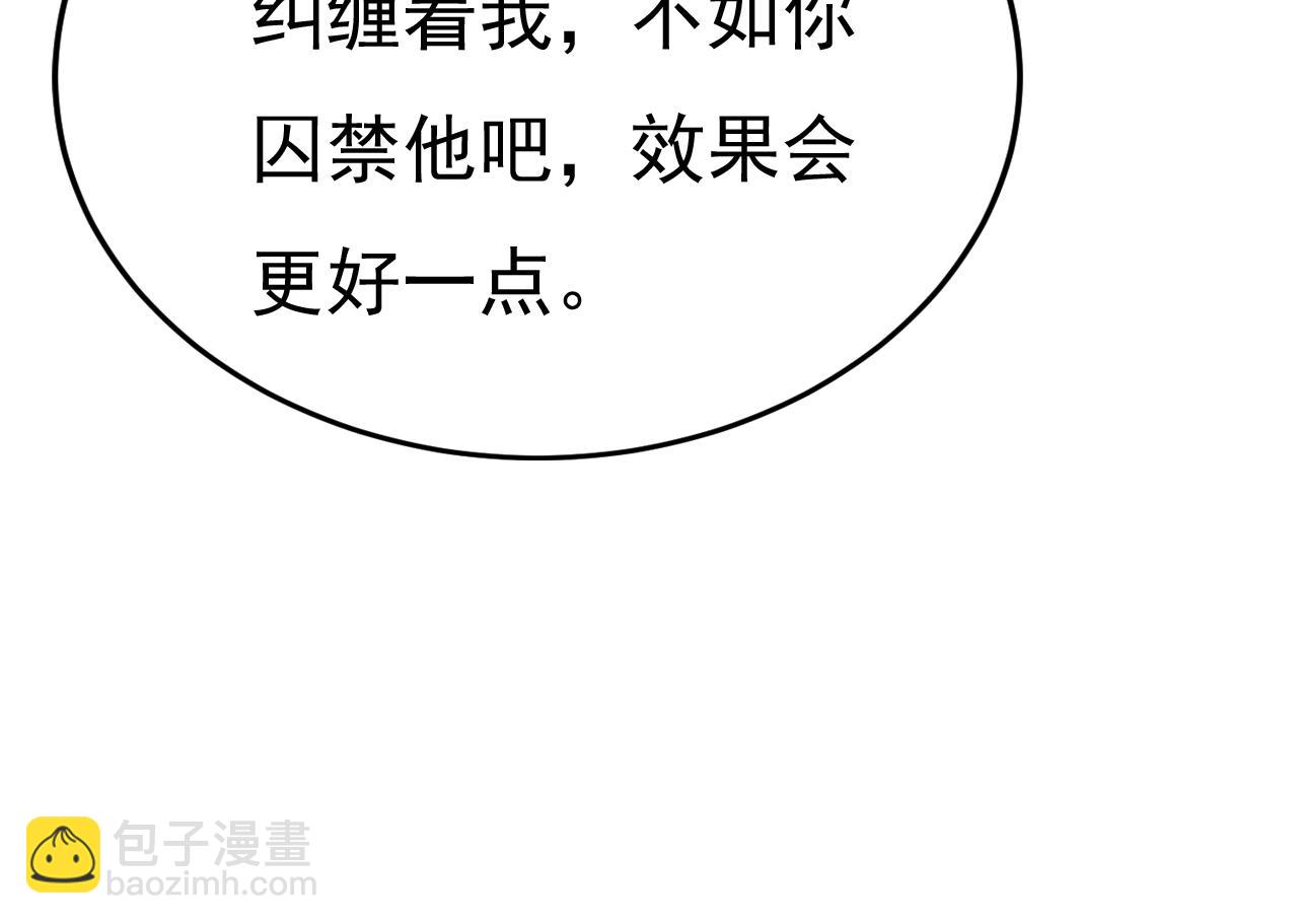 總裁在上 - 第520話 噁心的是你！(1/3) - 8