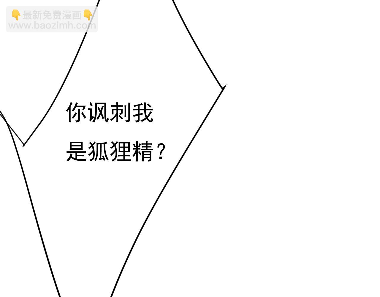 總裁在上 - 第520話 噁心的是你！(1/3) - 4