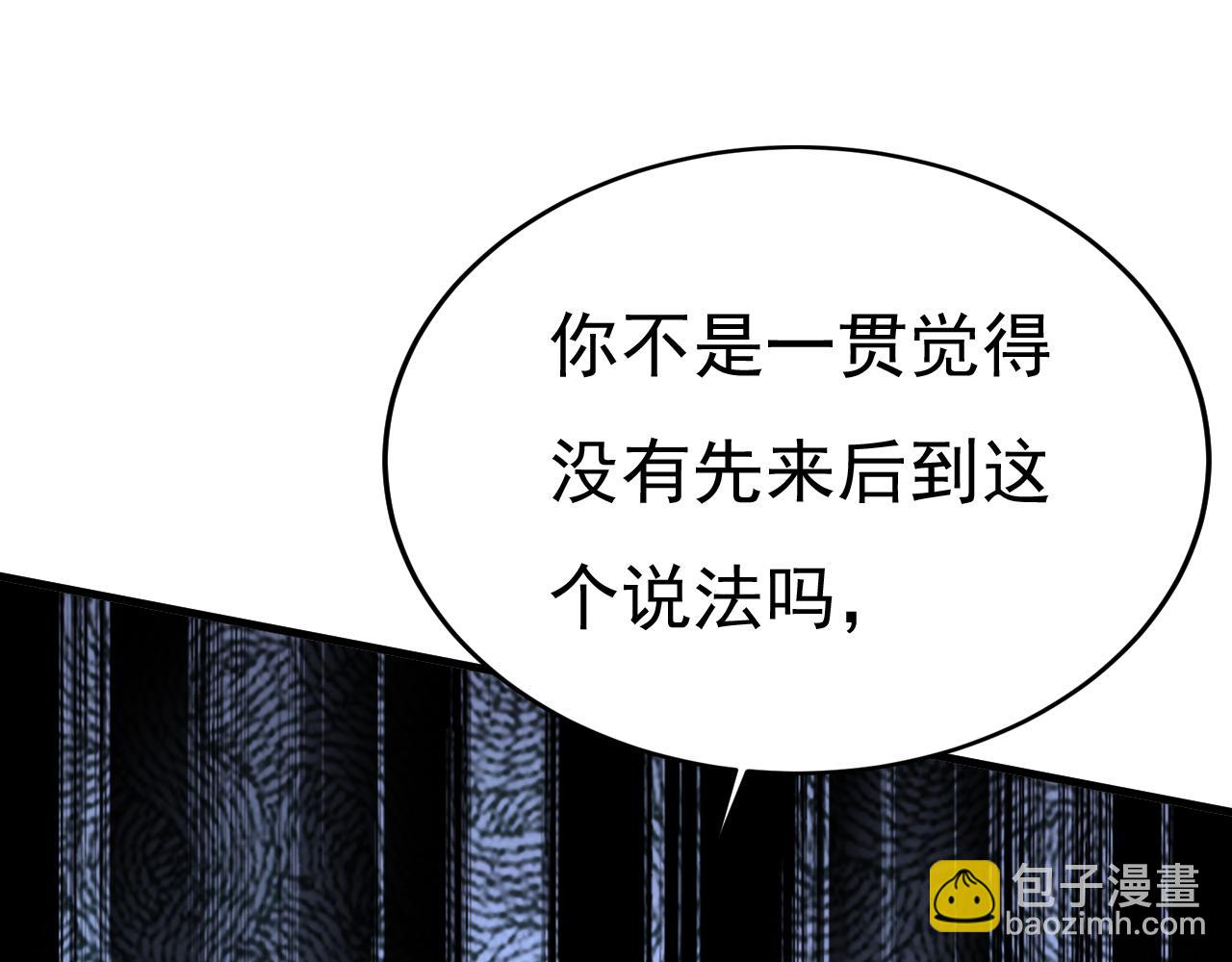 總裁在上 - 第520話 噁心的是你！(1/3) - 6