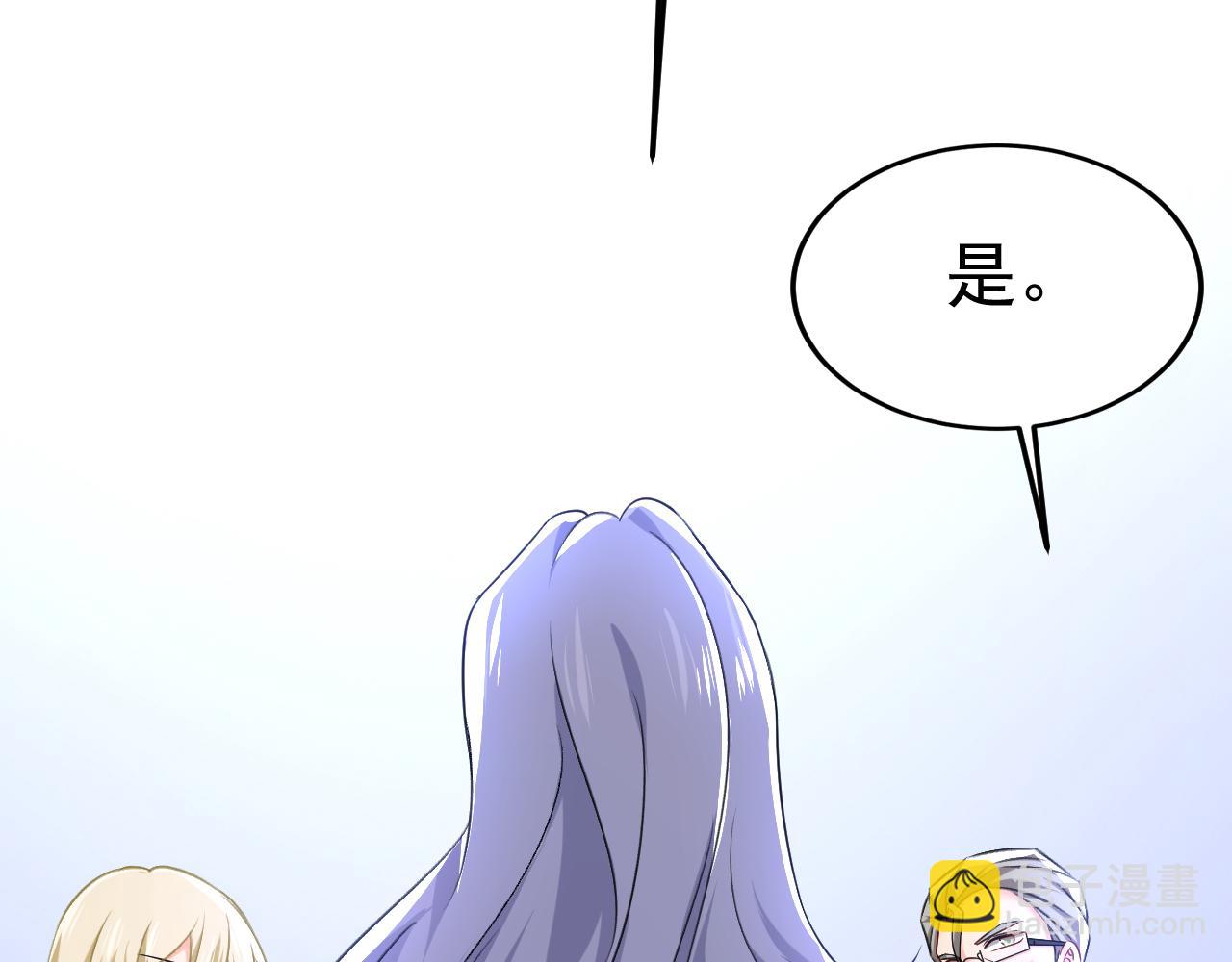 總裁在上 - 第520話 噁心的是你！(1/3) - 7