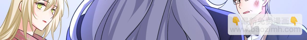 總裁在上 - 第520話 噁心的是你！(1/3) - 8