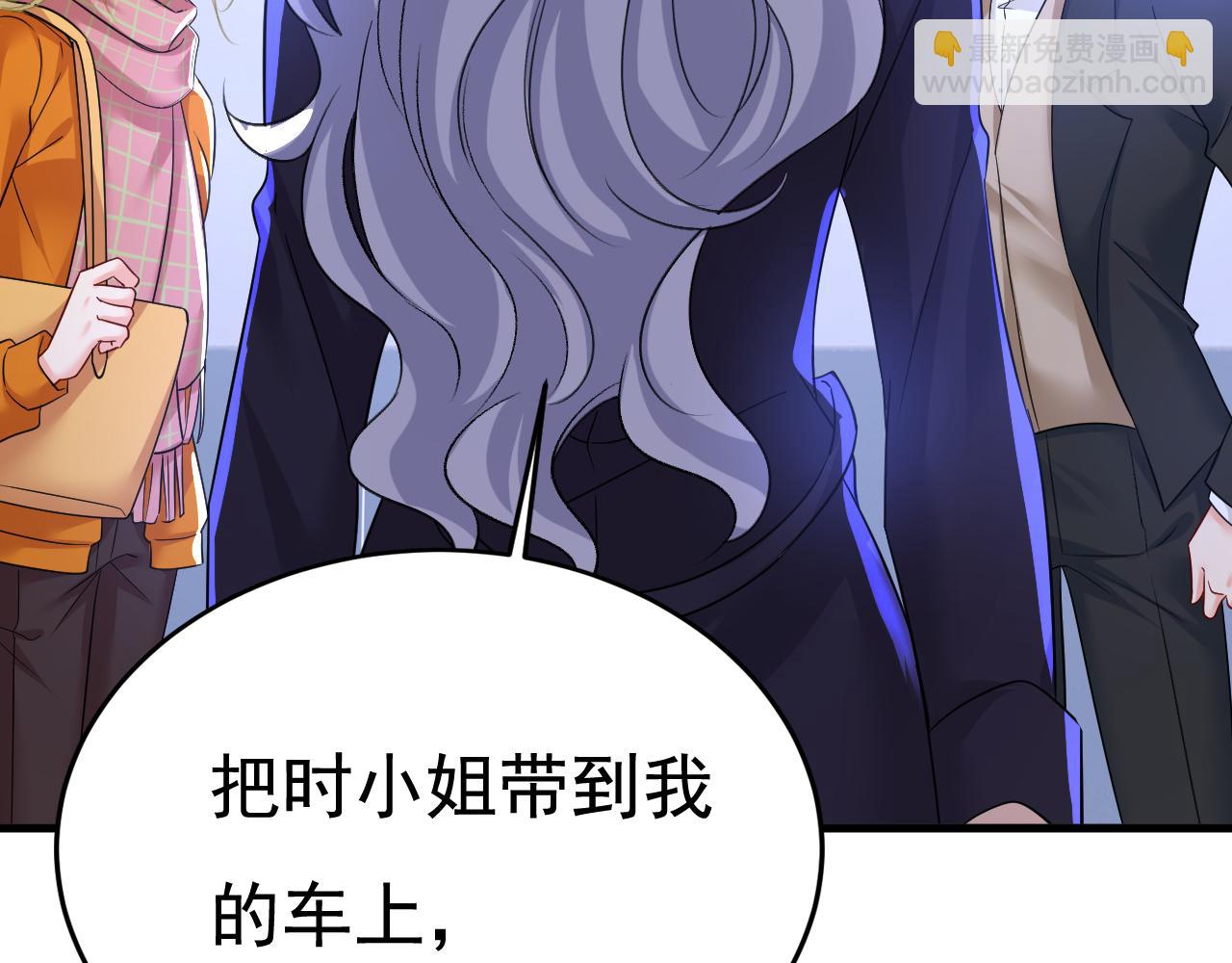 總裁在上 - 第520話 噁心的是你！(1/3) - 1