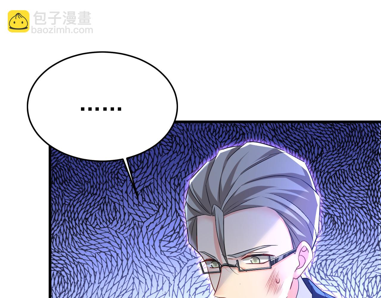 總裁在上 - 第520話 噁心的是你！(1/3) - 4