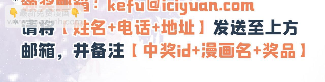 總裁在上 - 第522話 這是……Mr宮？(3/3) - 2