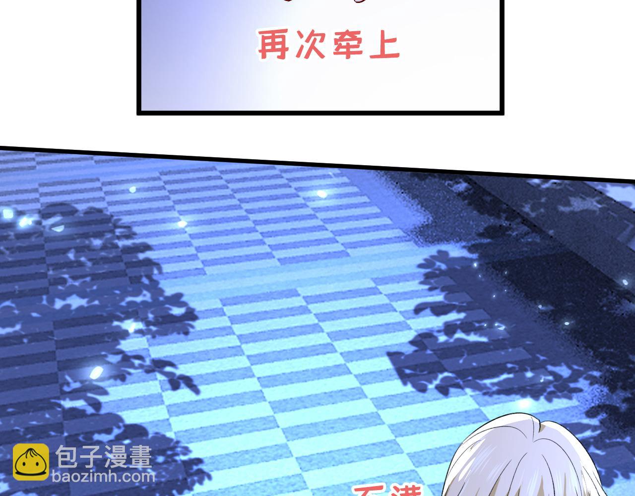 總裁在上 - 第522話 這是……Mr宮？(1/3) - 3