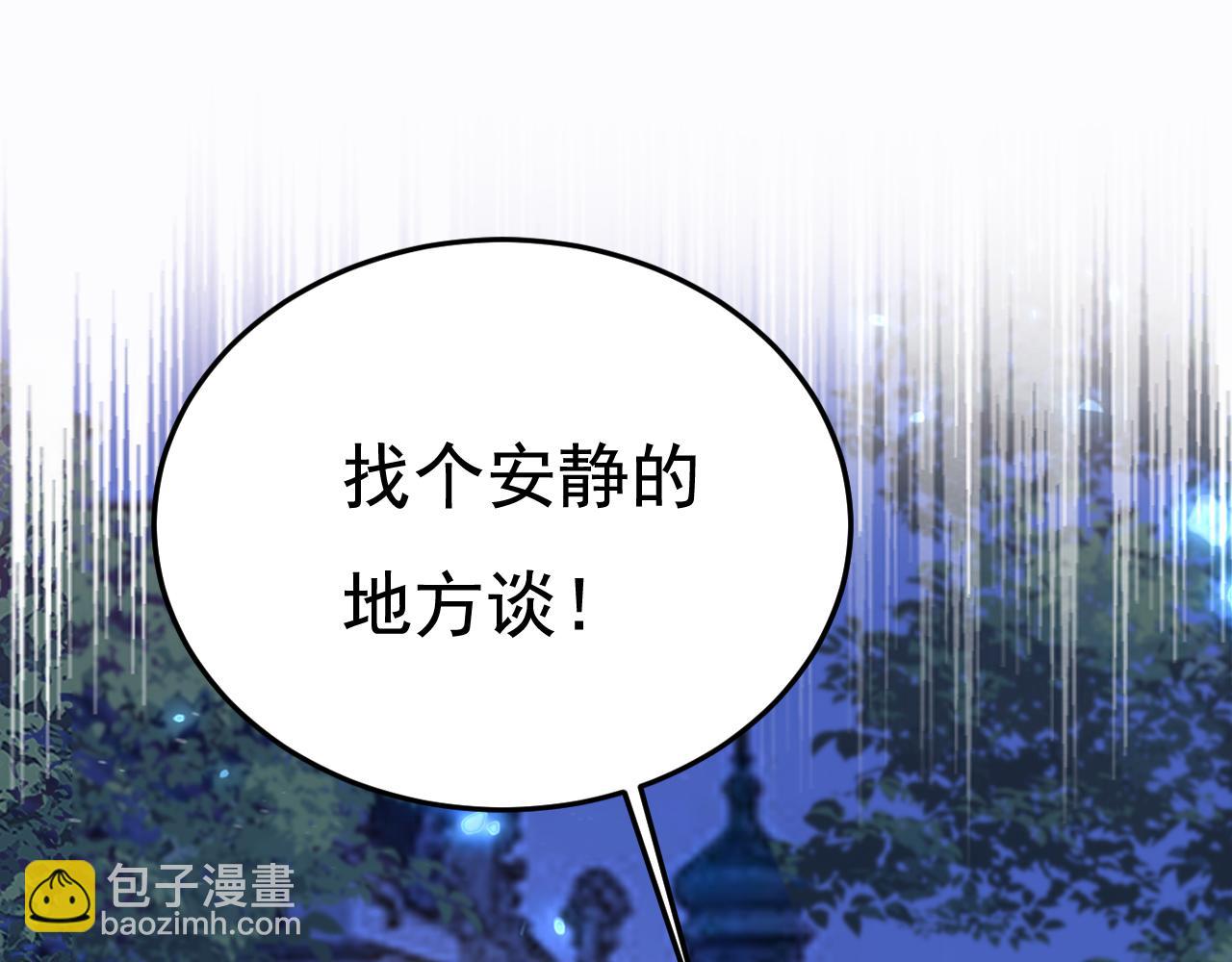 總裁在上 - 第522話 這是……Mr宮？(1/3) - 7