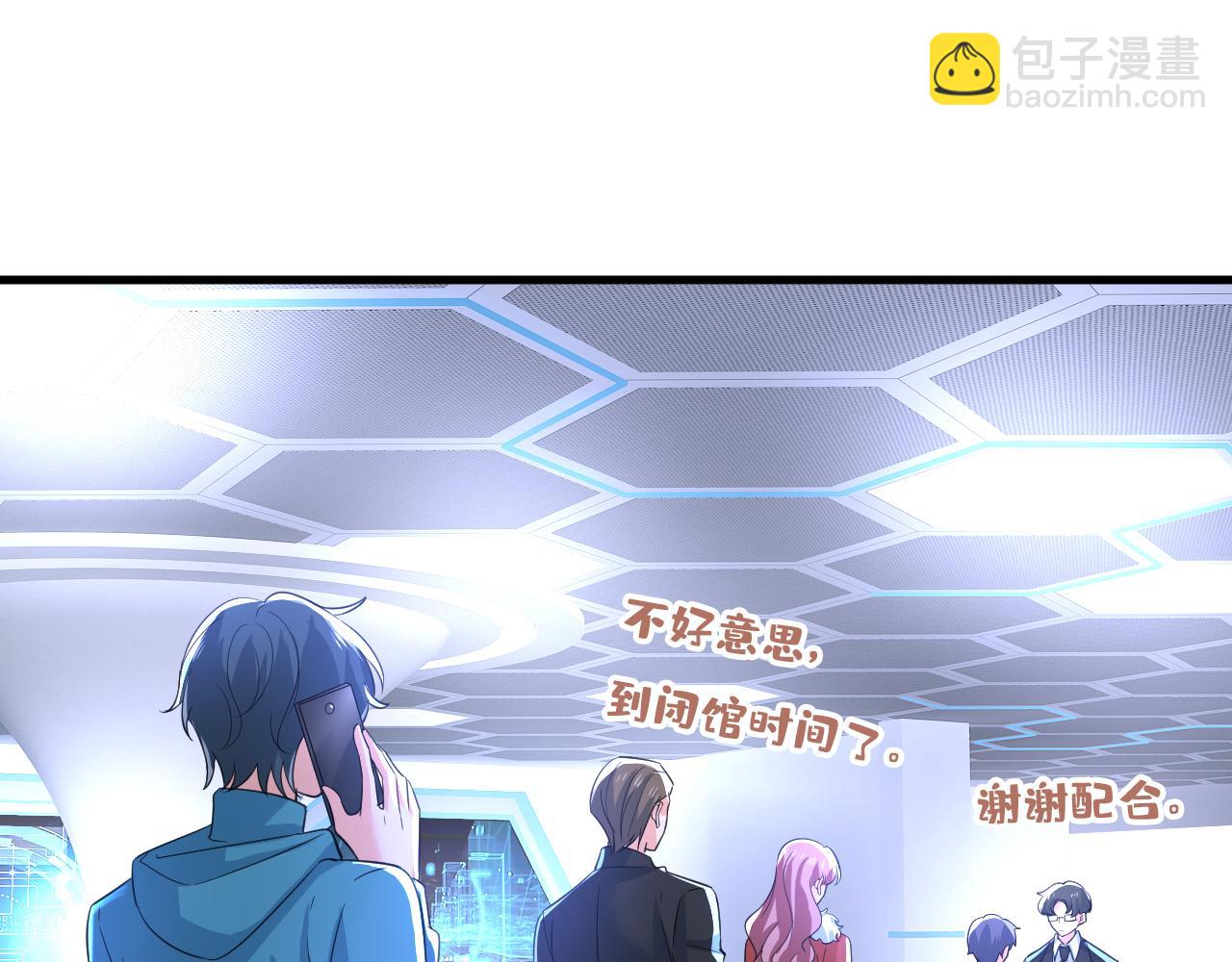 總裁在上 - 第522話 這是……Mr宮？(1/3) - 5