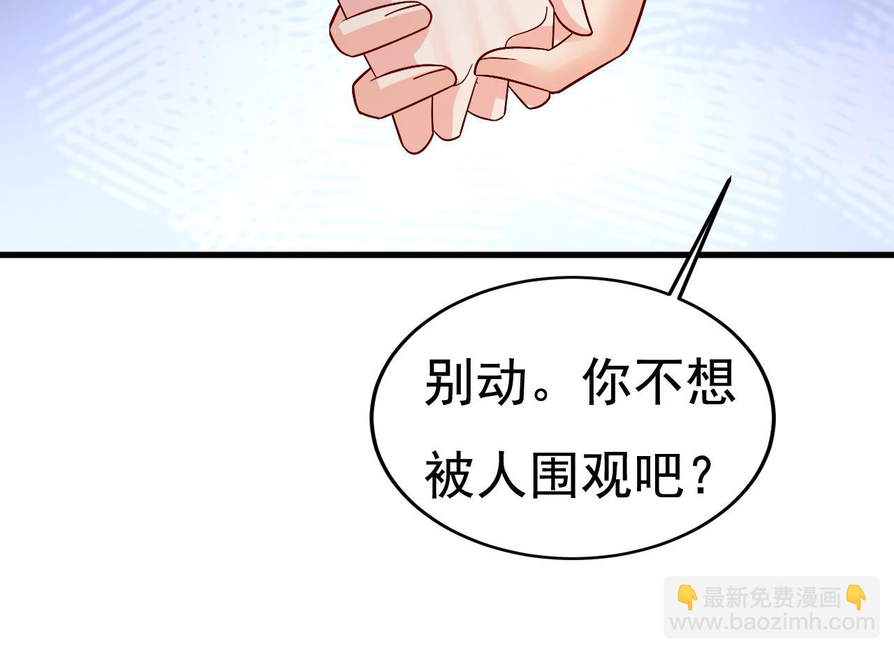 總裁在上 - 第522話 這是……Mr宮？(1/3) - 8