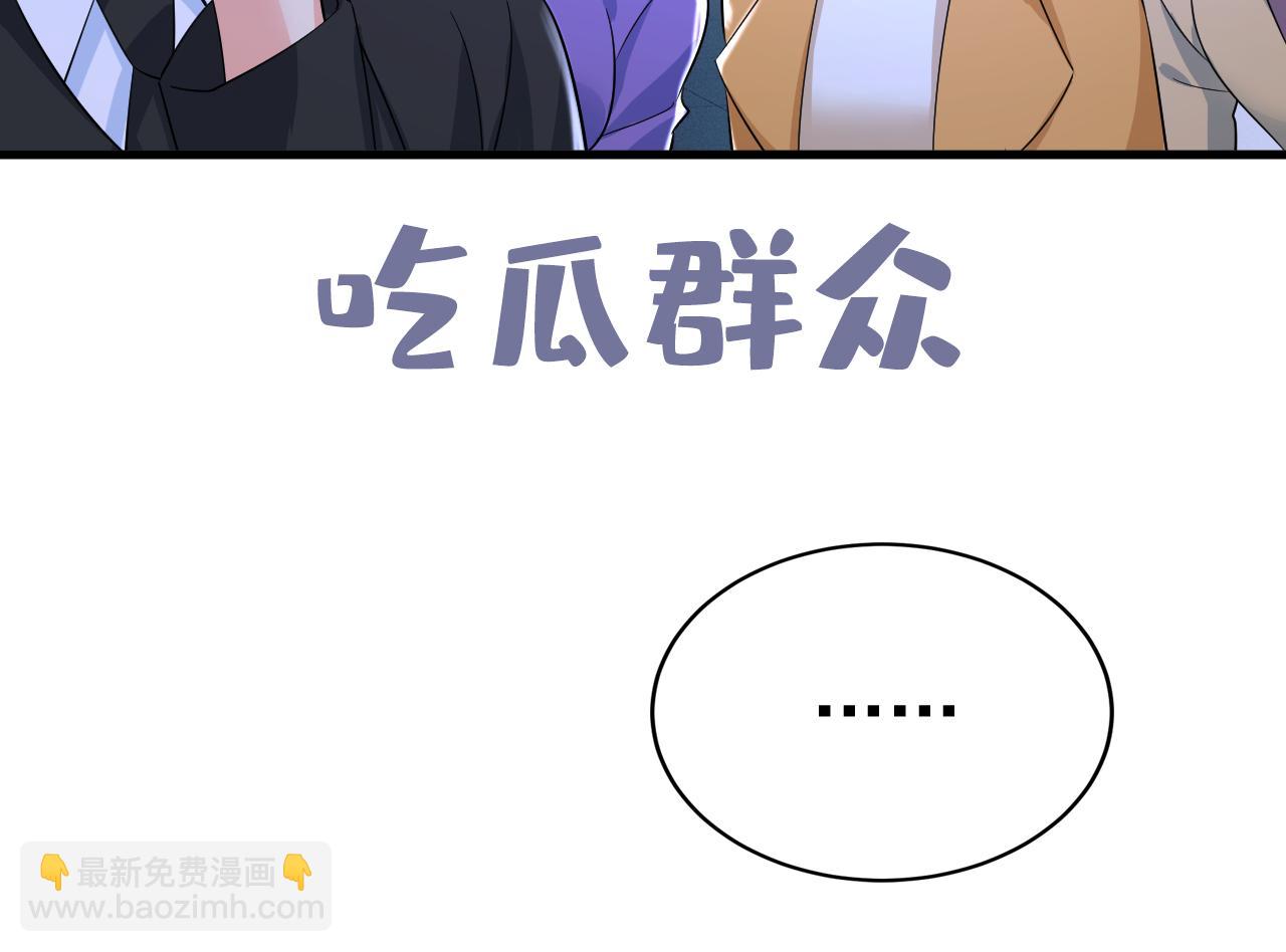 總裁在上 - 第522話 這是……Mr宮？(1/3) - 2