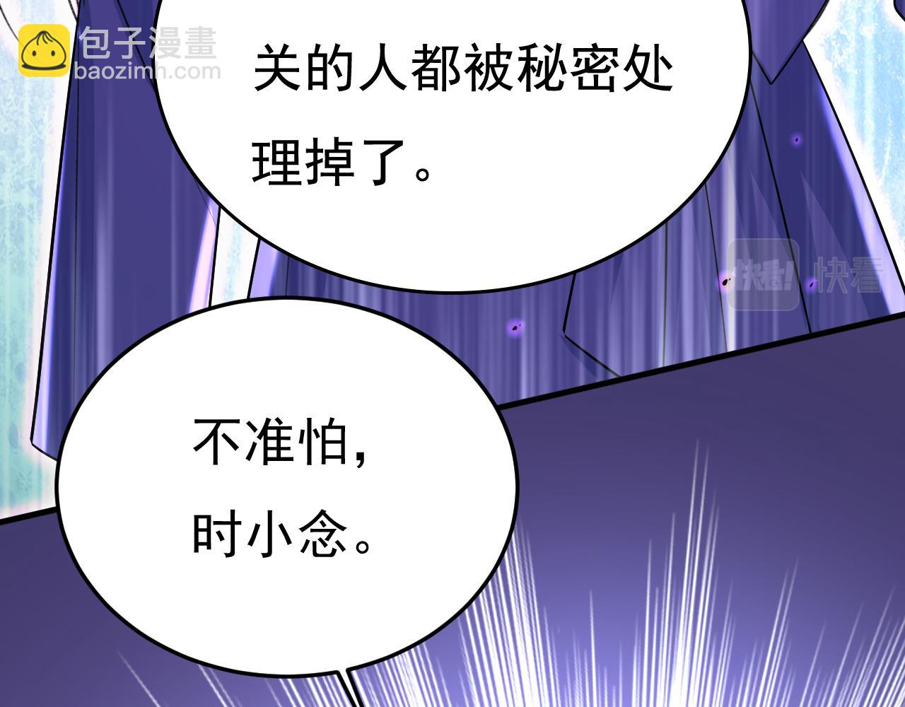 總裁在上 - 第524話 這纔是真相？(2/3) - 6