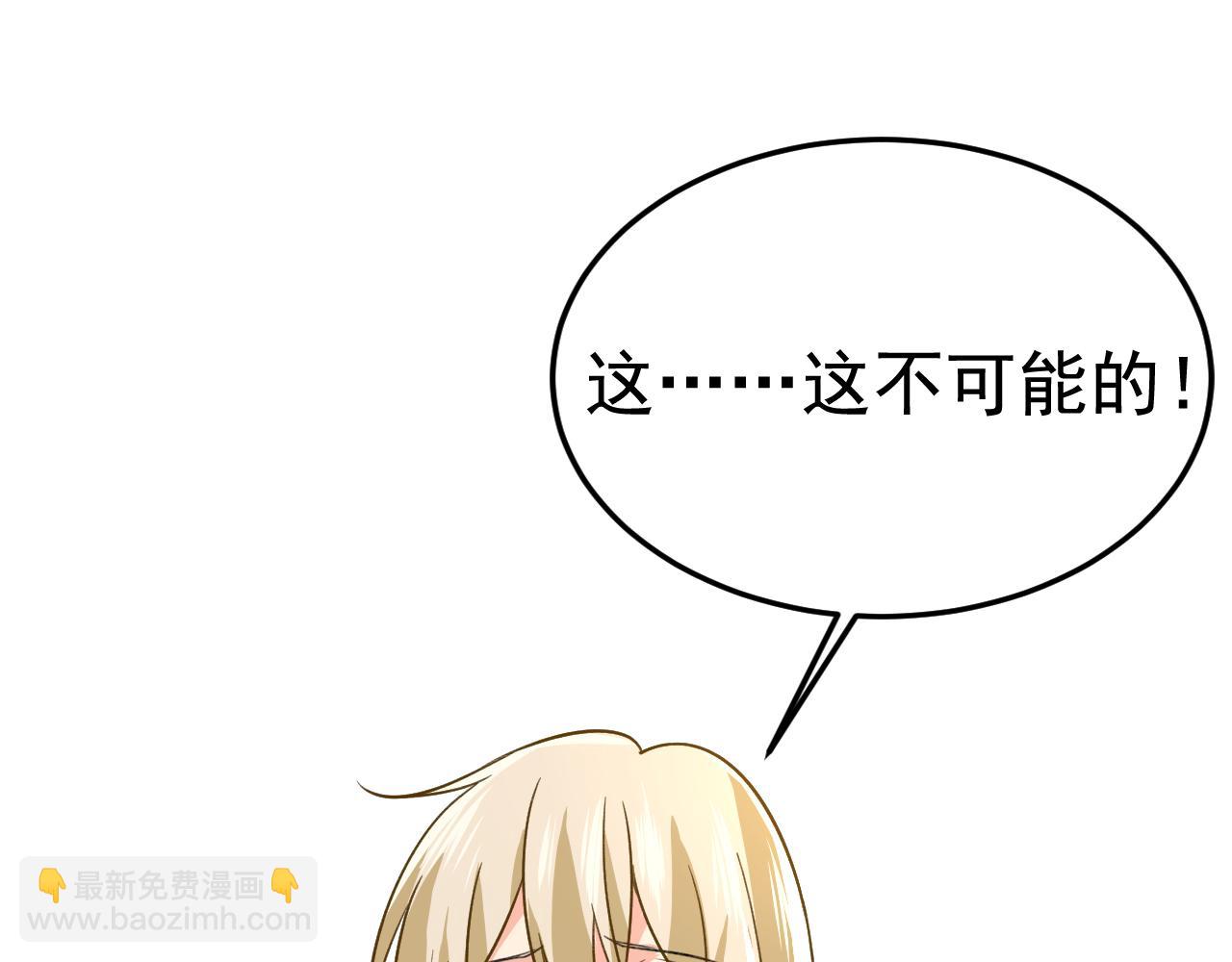 總裁在上 - 第524話 這纔是真相？(1/3) - 5