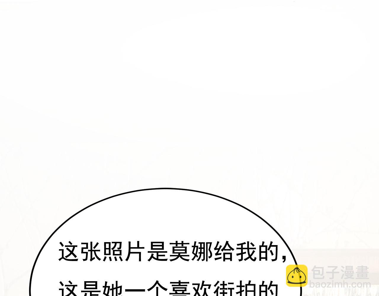 總裁在上 - 第524話 這纔是真相？(1/3) - 7