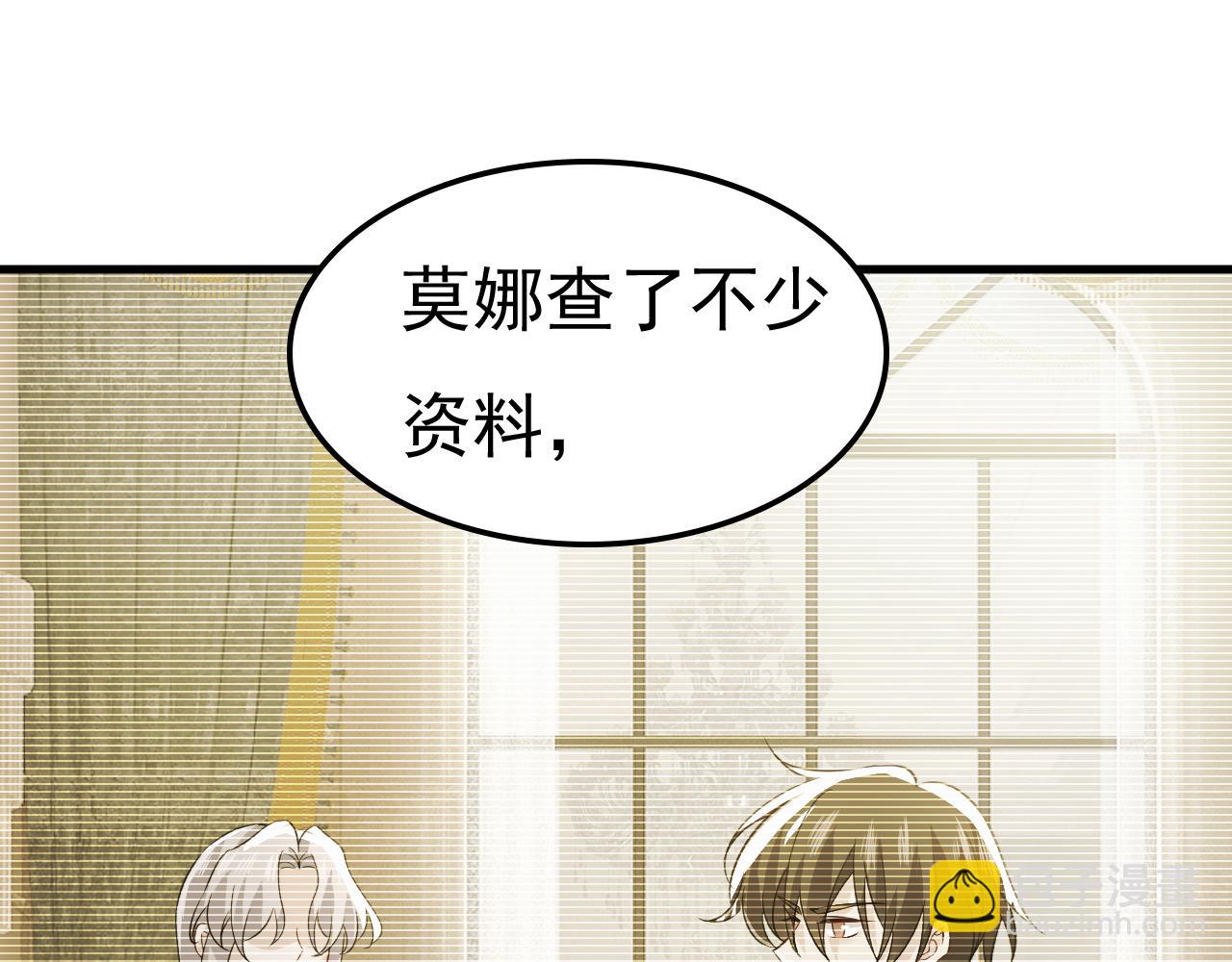 總裁在上 - 第524話 這纔是真相？(1/3) - 4