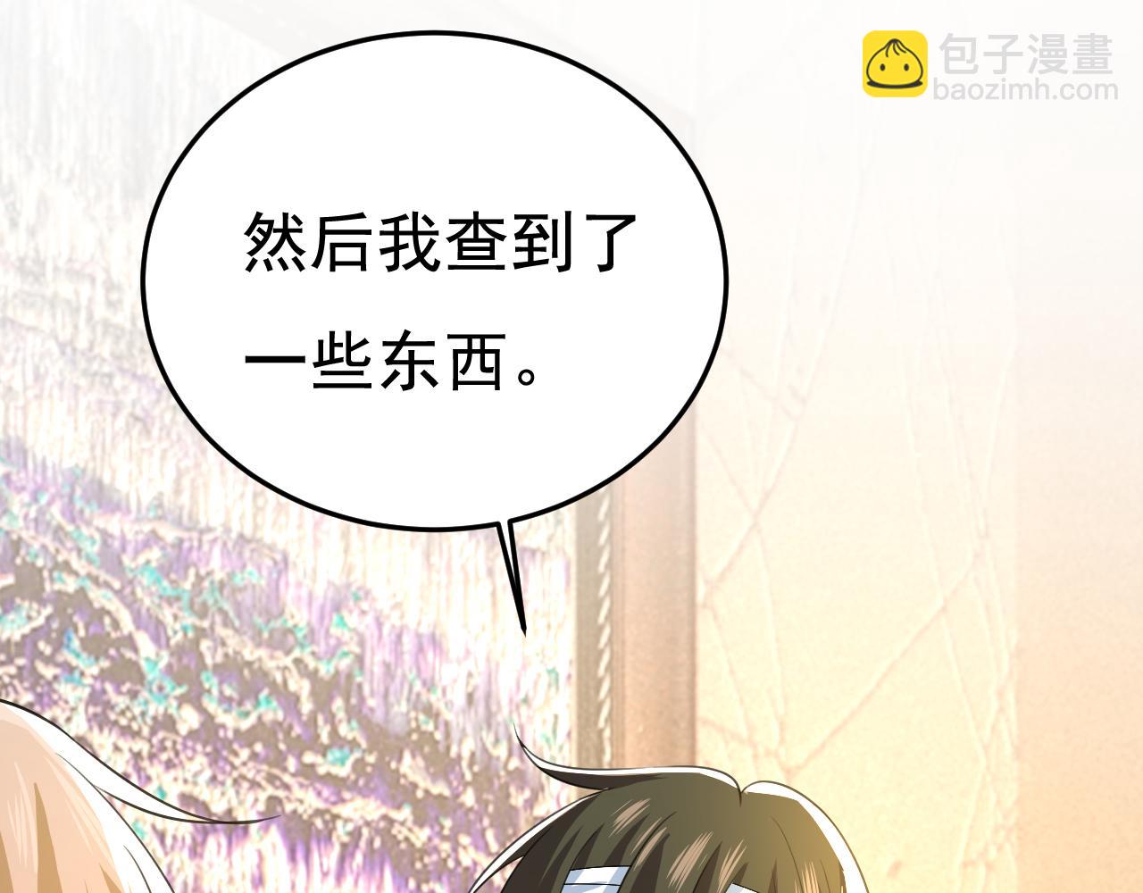 總裁在上 - 第524話 這纔是真相？(1/3) - 7