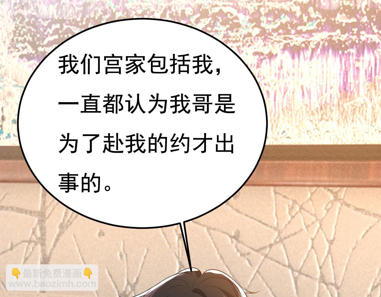 總裁在上 - 第524話 這纔是真相？(1/3) - 1