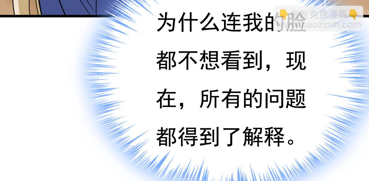 總裁在上 - 第524話 這纔是真相？(2/3) - 6