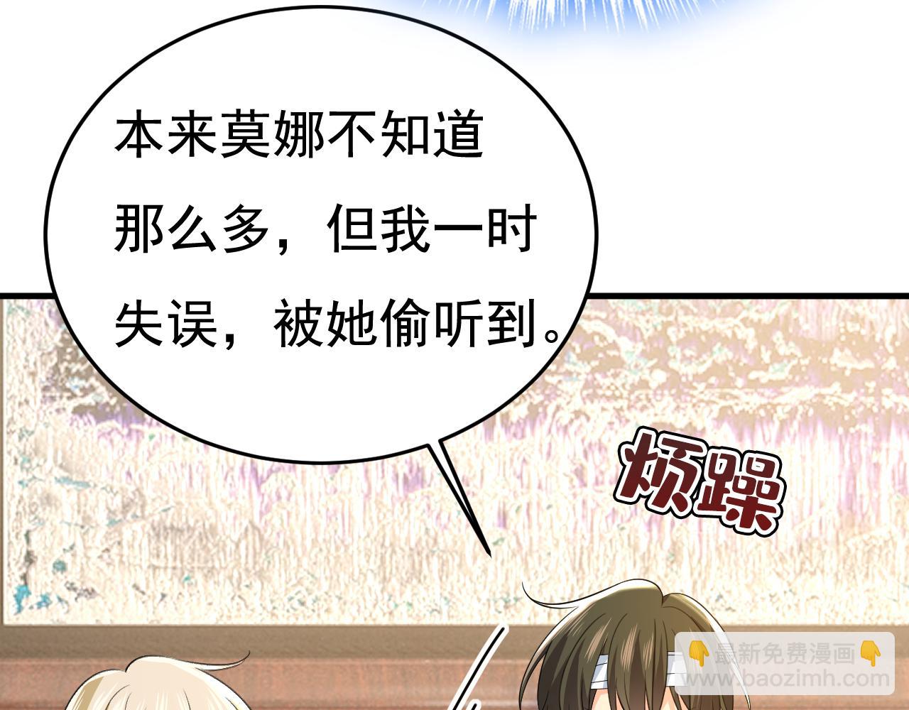 總裁在上 - 第524話 這纔是真相？(2/3) - 7