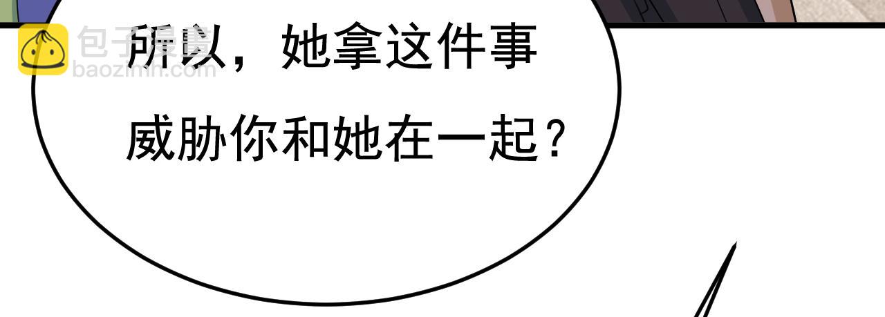 總裁在上 - 第524話 這纔是真相？(2/3) - 1