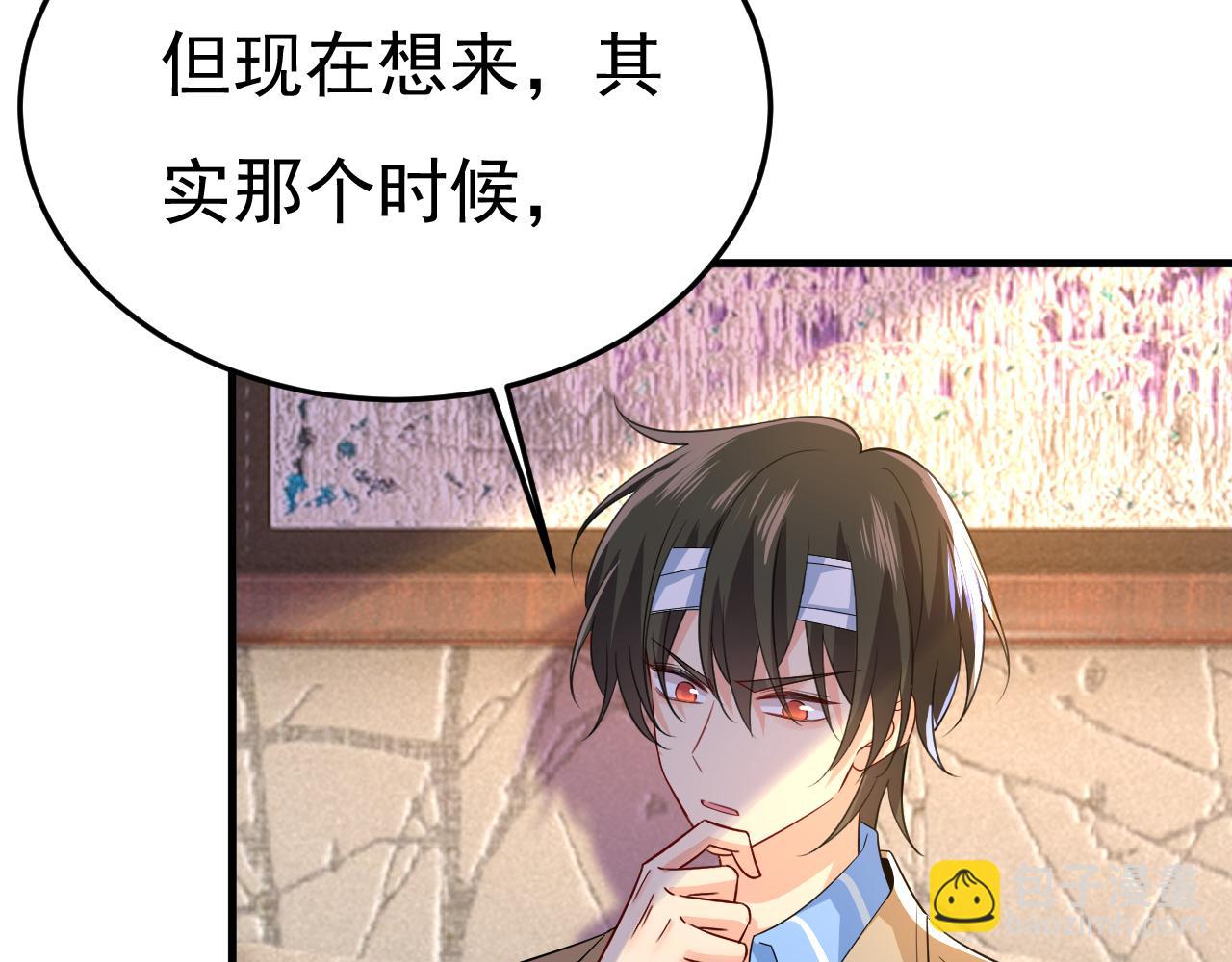 總裁在上 - 第524話 這纔是真相？(2/3) - 3