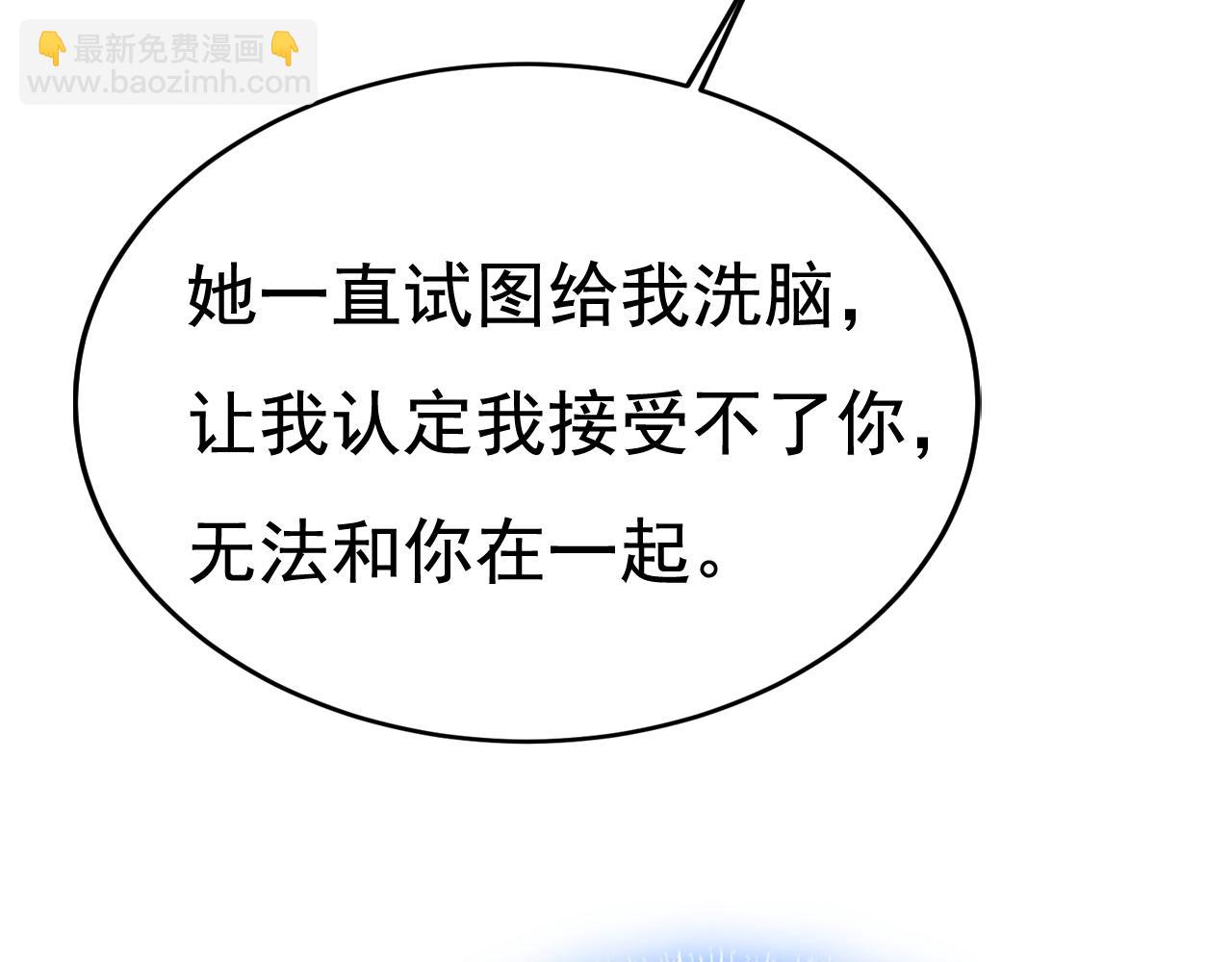 總裁在上 - 第524話 這纔是真相？(2/3) - 5