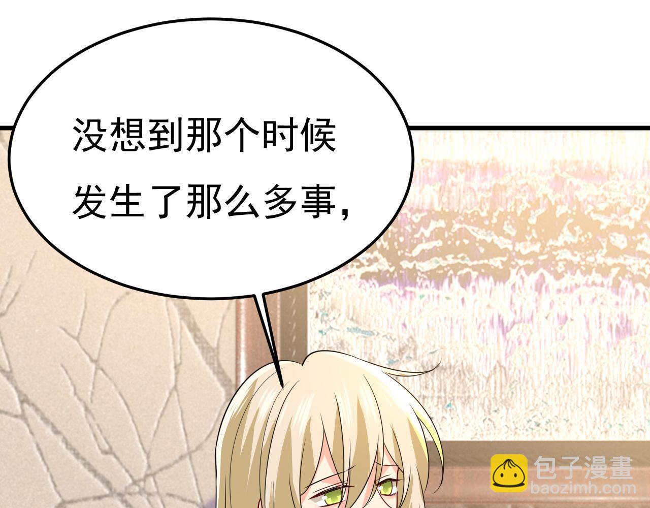 總裁在上 - 第524話 這纔是真相？(2/3) - 7