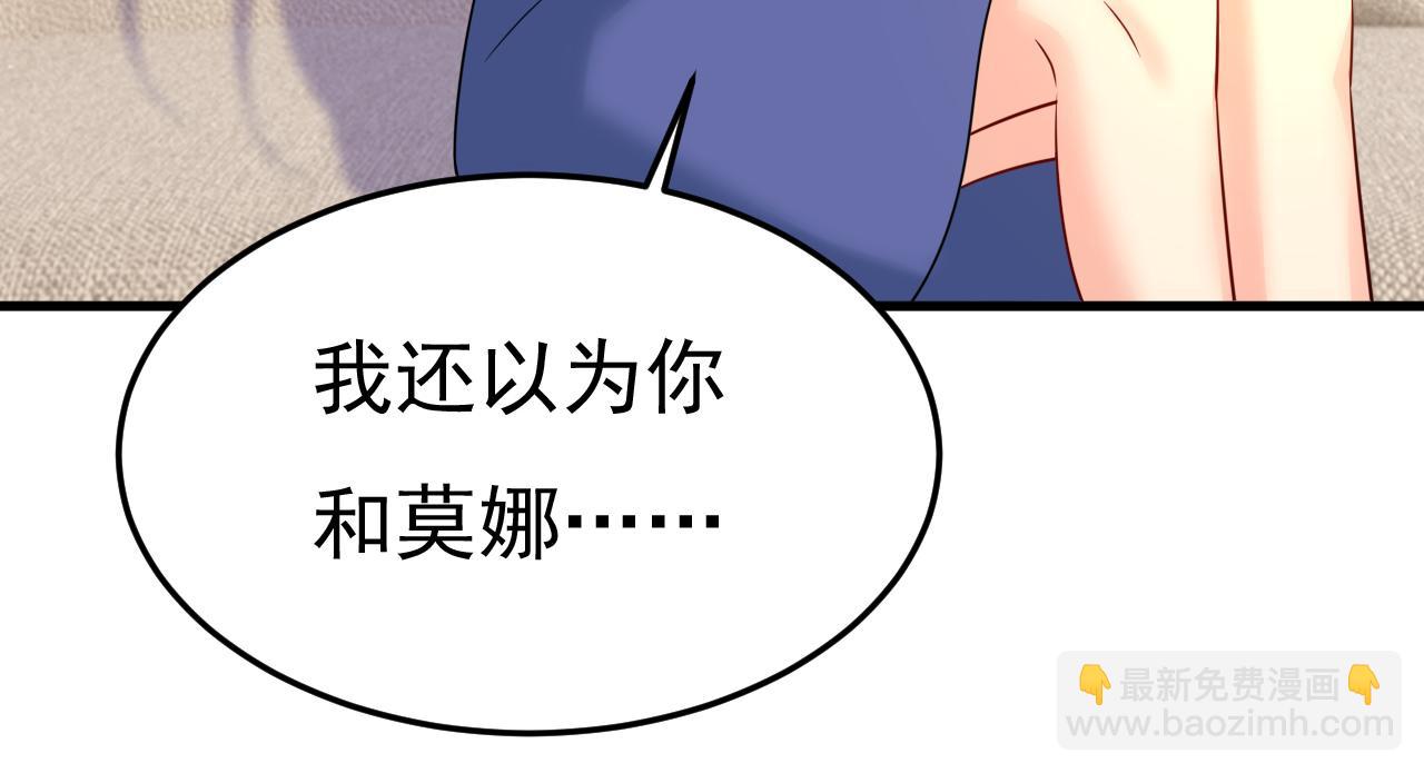 總裁在上 - 第524話 這纔是真相？(2/3) - 1