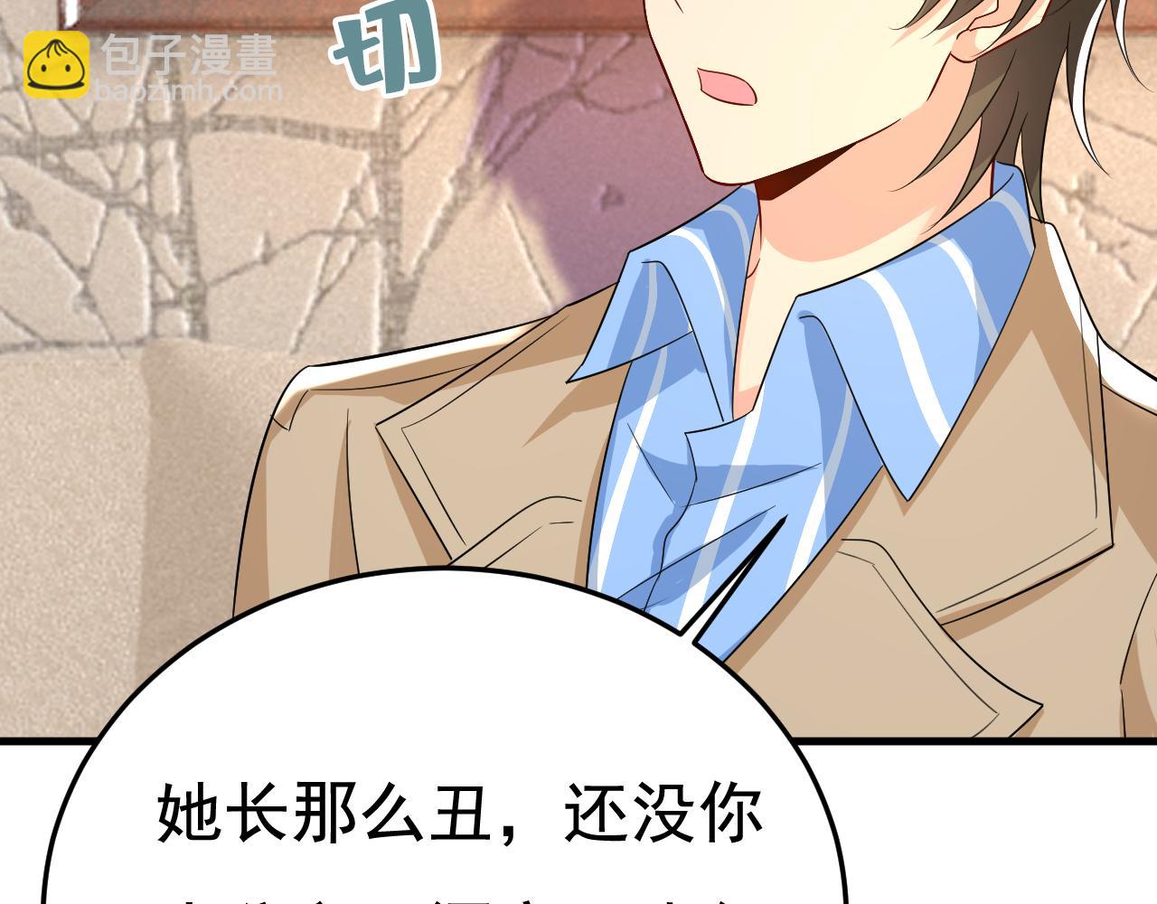 總裁在上 - 第524話 這纔是真相？(2/3) - 3