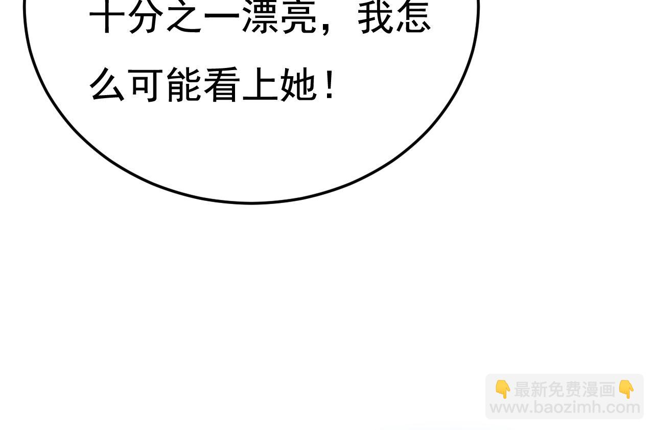 總裁在上 - 第524話 這纔是真相？(2/3) - 4