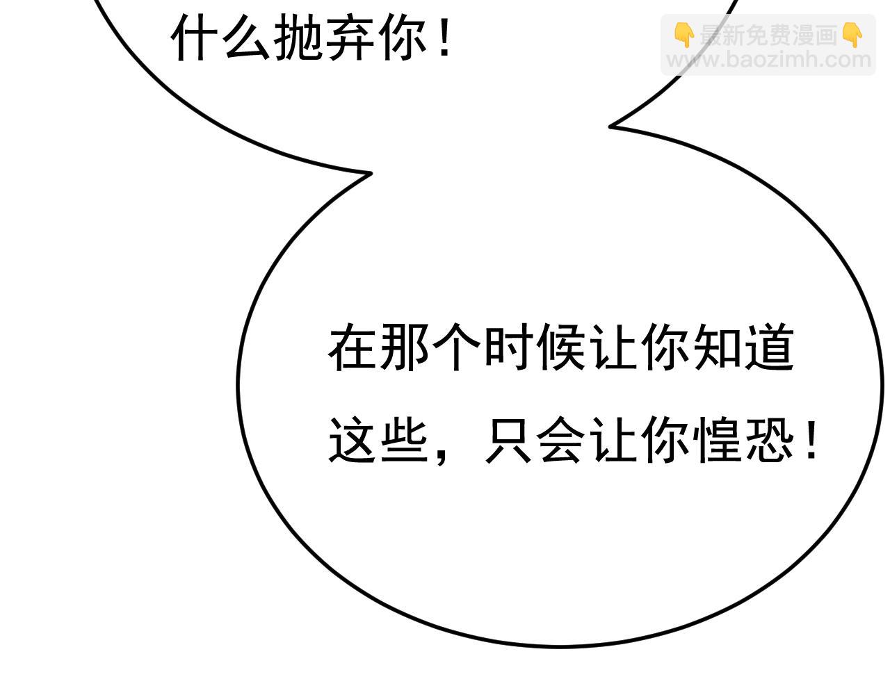 總裁在上 - 第524話 這纔是真相？(2/3) - 2