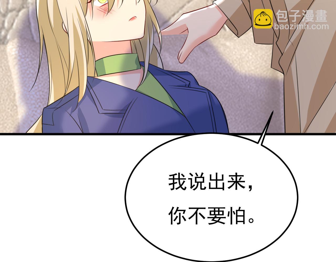 總裁在上 - 第524話 這纔是真相？(2/3) - 8