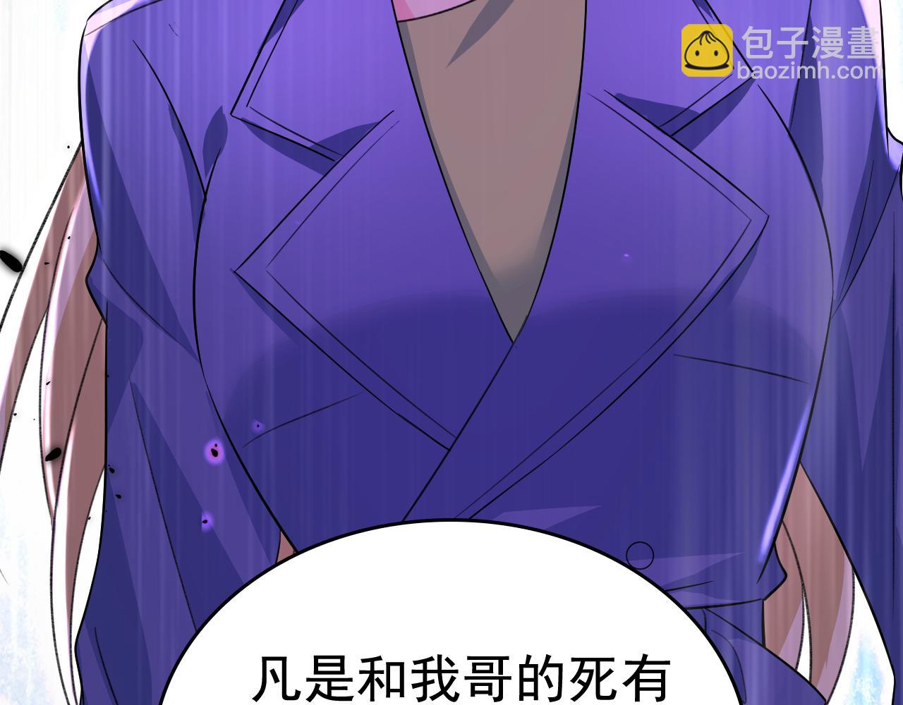 總裁在上 - 第524話 這纔是真相？(2/3) - 5