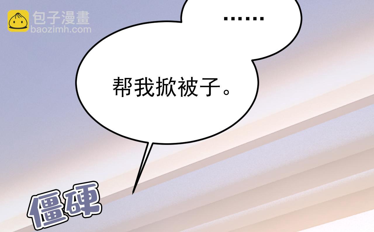 總裁在上 - 第526話 我不許你走(3/3) - 3