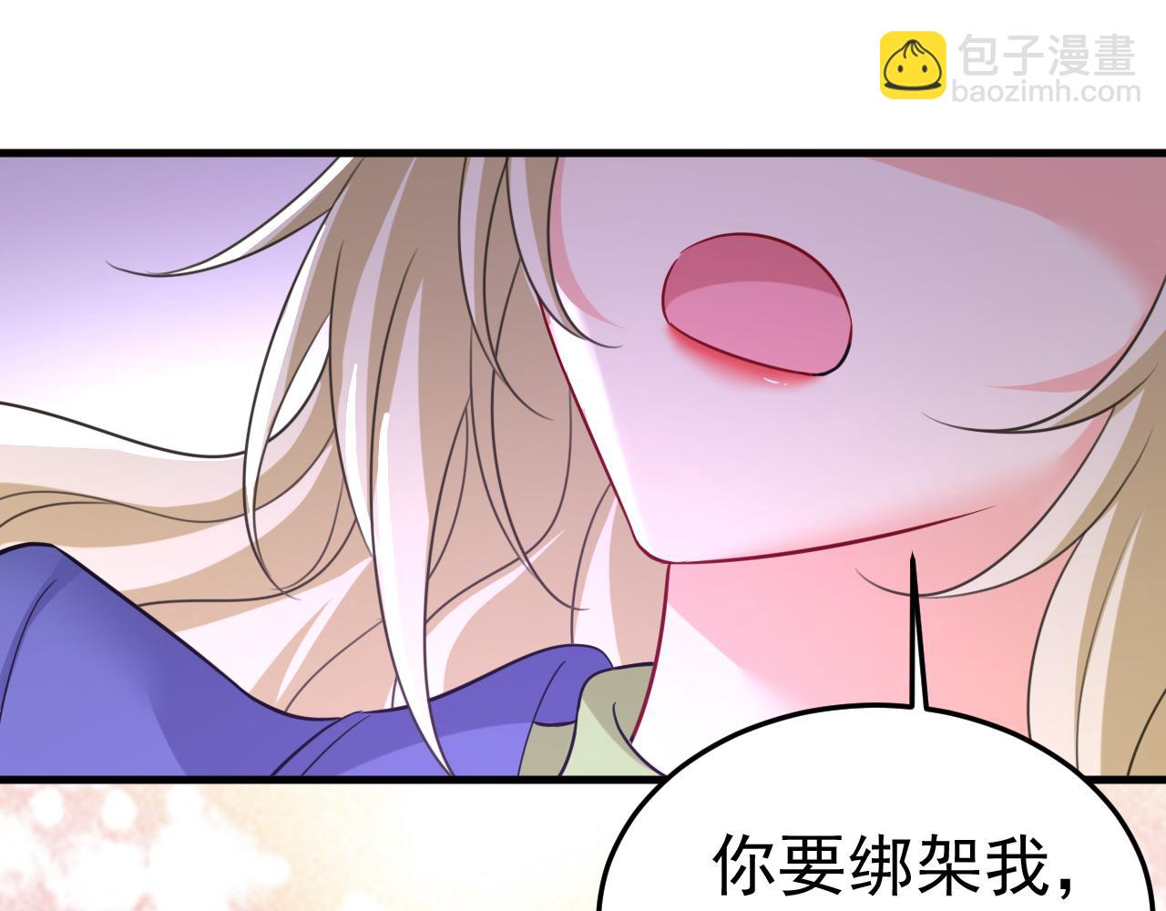 總裁在上 - 第526話 我不許你走(1/3) - 4