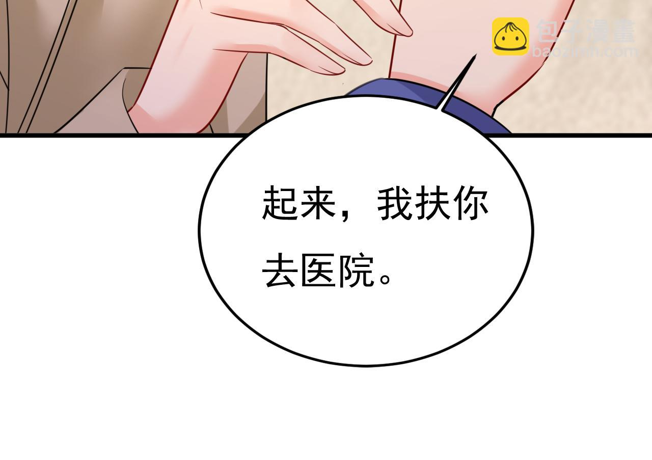 總裁在上 - 第526話 我不許你走(2/3) - 3