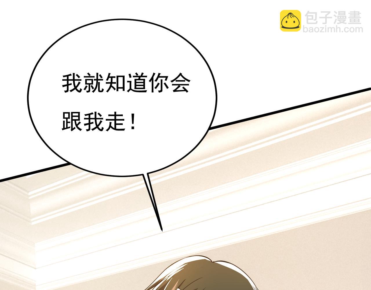 總裁在上 - 第526話 我不許你走(2/3) - 6