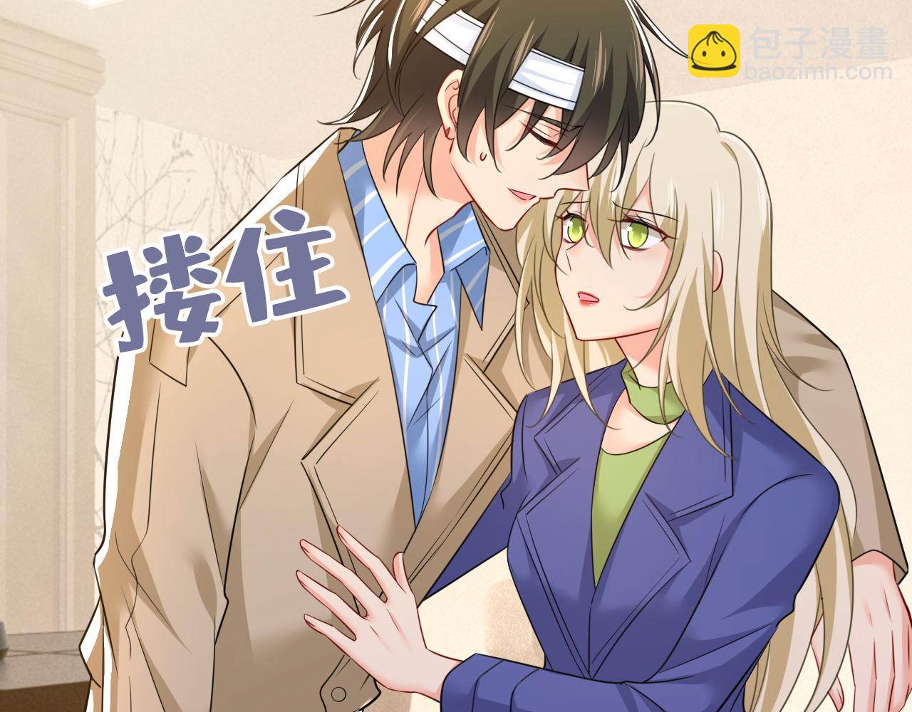 總裁在上 - 第526話 我不許你走(2/3) - 7