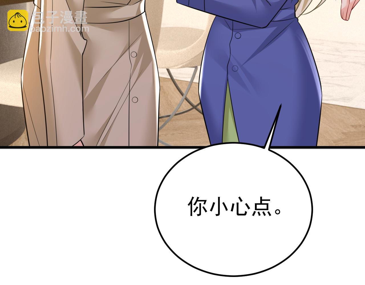 總裁在上 - 第526話 我不許你走(2/3) - 8