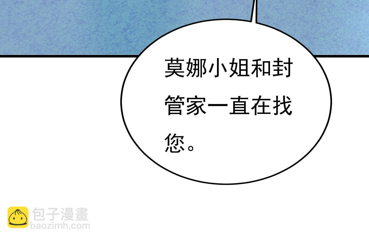 總裁在上 - 第526話 我不許你走(2/3) - 6